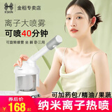 金稻金稻热喷蒸脸仪恒温热喷纳米喷雾家用小型美容补水打开毛孔蒸脸器脸部补水保湿美容仪器 KD2328C离子热喷升级款可搭配药包使用