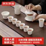 京东京造 茶具整套 羊脂玉功夫茶具茶壶杯套装送礼盒清明上河图 11件