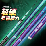 创威凌天二代钓鱼竿手竿超硬轻量碳素渔具黑坑鱼竿鲢鳙竿鲫鱼竿台钓竿 7.2m 大综合【强硬挺，大钓重】