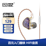 NICEHCK DB2原道圈铁入门新声入耳式HiFi耳机0.78可换线发烧友有线安卓手机带麦线控K歌游戏高音质耳塞 【DB2】-星夜紫带麦