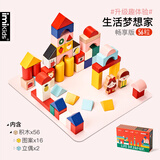 imikids儿童积木玩具婴幼儿大颗粒木质拼装积木早教玩具礼物生活梦想家56