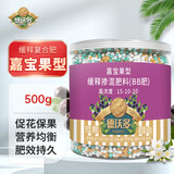 德沃多肥料嘉宝果专用缓释复合肥500g园艺绿植花肥料土培盆栽果树葡萄种植肥
