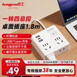 良工（lengon）桌面魔方智能USB插座 总控4位1.8米  Type-c插排/排插/插线板/接线板 N322U-1.8