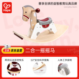 Hape儿童玩具复刻经典平衡板二合一摇摇马宝宝生日礼物E1203
