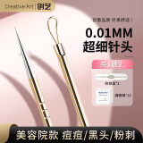 Creative art双头粉刺针去黑头暗疮针挤挑痘痘清理神器针清洁工具美容针刮闭口