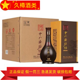 衡水老白干产地直发 衡水老白干  老白干香型白酒 480mL 4瓶 十八酒坊10年38.8度