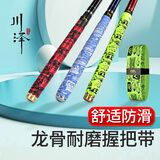 川泽鱼竿缠把带加厚防滑吸汗防水防电钓竿龙骨手把带缠绕鱼杆PU握把带 1.5米-中国红【PU+EVA记忆龙骨】 1条装【防滑耐磨】
