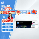 惠普（HP）202X（CF503X）原装硒鼓品红色单支装（适用hp m281fdw/254dw/254NW/280NW/281FDN）打印页数2500