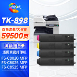 绘威适用京瓷TK-898墨粉盒 京瓷8520粉盒FS-C8020碳粉C8025 FS-C8525 mfp硒鼓 墨盒 京瓷耗材墨盒 大容量四色