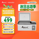 冰虎（Alpicool）压缩机车载冰箱汽车12V24V迷你小冰箱C15纯车用APP便携冷冻冷藏箱