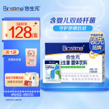 合生元（BIOSTIME）益生菌粉(益生元)奶味20袋装  益生菌 呵护肠道（法国进口菌粉 活性益生菌 ）