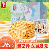 海玉石头饼石子烤馍 非油炸零食饼干 椒盐味720g 山西特产