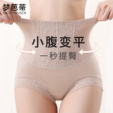 梦芭蒂内衣女士内裤轻薄透气塑身裤棉质底裆吸湿透气高腰收腹三角裤