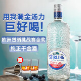 STIR LING【国际金奖】荷兰原瓶进口干金酒金汤力琴酒洋酒调酒基酒 萨格利47干金酒 700mL 1瓶