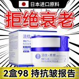 H18日本抗皱面霜女士抗皱嫩肤霜法令纹抬头纹去除男衰老保湿提拉紧致 2盒98】六胜肽胶原蛋白熬夜晚霜
