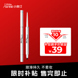 小奥汀（littleondine）眼线笔极细笔刷双头眼线胶笔07 湖水蓝60mg(防水防汗母亲节礼物)