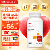 GNC健安喜 辅酶Q10软胶囊 200mg*60粒/瓶  支持心脏健康  双倍含量  海外原装进口