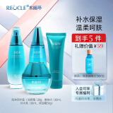 水循环（REOCLE）新海洋水乳保湿两件套装护肤化妆品爽肤水乳液女专柜 四件套组合滋润（洁面水乳霜）