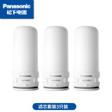 松下（Panasonic） 净水器水龙头过滤器家用厨房自来水前置过滤净水龙头TK-EUNJ51W白色 【原装滤芯】三支装