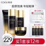 高姿（COGI）护肤品套装黑金紧致抗皱水乳化妆品礼盒淡化细纹三八节礼物送老婆 黑金四件套（洗+水+乳+面霜）