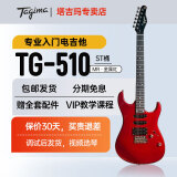 Tagima电吉他 塔吉玛TG单摇ST桶成人男女入门初学电吉他 39英寸 （MR金属红）TG-510 单单双