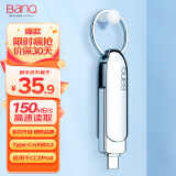 banq 64GB Type-C USB3.2 Gen1手机U盘 C90高速手机电脑两用双接口安卓苹果iPad平板Mac金属移动优盘