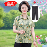 鎏英妈妈装夏季薄款短袖衬衫中老年女装宽松大码印花开衫透气衬衣套装 绿色（上衣+裤子） 2XL 建议105-120斤