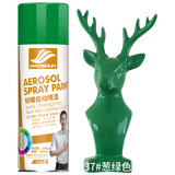 好顺自喷漆 37#葱绿色/门窗金属防锈家具木器漆自行摩托汽车翻新涂鸦