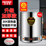 厨仕博烧水桶电热开水桶蒸煮桶保温桶一体商用蒸烧水熬汤桶大容量月子不锈钢电烧水桶汤桶 70斤水欧式保温防烫全复底无龙头