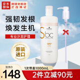 施华蔻（Schwarzkopf） Q10焕彩洗发水1L 修护细软脆弱老化毛躁烫染受损发丝进口洗发露 洗发水1L