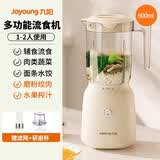 九阳流食破壁机小型老人鼻饲胃管食物打粉碎饭菜搅拌料理机辅食机专用 流食机600毫升（双杯款）