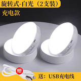 大九卫 无线智能人体自动感应灯 家用过道充电LED小夜灯声光控楼梯壁灯 感应充电款-白光【2个优惠装】