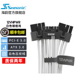 Seasonic海韵12V-2x6 12VHPWR16-pinPCIE5.0显卡供电线 600W输出支持40系显卡 12VHPWR模组线（白色）