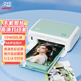 汉印（HPRT）手机无线照片打印机CP4100/CP4000L相片冲印机洗照片打印机大尺寸高清打印证件照艺术照AR视频留影 CP4000L【薄荷蓝6寸】相片打印机 【京仓发货】官方标配