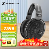 森海塞尔（Sennheiser） HD660s/HD600/HD560/HD650 头戴式耳机 开放式耳机高保真HiFi发烧友高传输立体声耳麦 HD系列 HD660S
