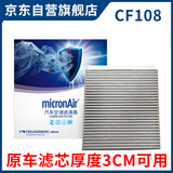 科德宝（MICRONAIR）空调滤清器滤芯CF108适用小鹏G3 G3i(原车滤芯厚度3cm可用)