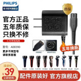 飞利浦（PHILIPS）剃须刀RQ311/S511/S300/RQ330/RQ350充电器 S512 YQ318充电器A00390(4.3V)