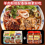 黔宝康 贵州水城羊肉粉遵义特产土特产米粉米线贵阳花溪牛肉粉方便速食 水城1包遵义1包花溪1包2罐辣椒脆