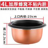 沈柏万老式红三角半球1.5L通用电饭锅内胆2L3L4L不粘锅电饭煲内胆5L6L 老式4L加厚黄晶铝胆