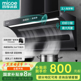 四季沐歌油烟机家用顶侧双吸抽油烟机大吸力厨房抽烟机脱排油烟机免拆自清洗抽烟机一级能效侧顶吸油烟机 [品质升级]D50A-26爆吸|语音控制|燃气监测