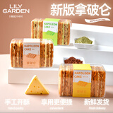 荷家（LILY GARDEN）荷家 新款拿破仑蛋糕 160g*3盒 抹茶味糕点甜品下午茶千层酥 拿破仑160g*3份【三口味各1】