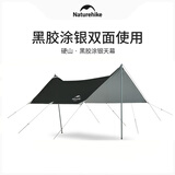 Naturehike挪客硬山屋檐遮阳天幕帐篷 户外露营野营黑胶涂银防晒棚春游装备 12㎡-黑胶涂银款（六边形）