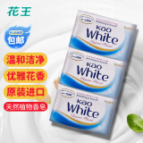 花王KAO 香皂3块装 原装进口white牛奶白优雅花香肥皂沐浴皂