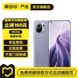 小米11 手机 5G手机  小米  安卓 二手小米 二手手机 烟紫(素皮) 12GB+256GB