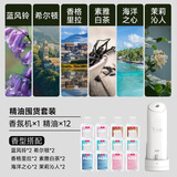 国际香氛（IAA）家用香薰机自动喷香机房间室内卧室卫生间香氛持久留香小白扩香器 小白3.0+大礼包12瓶