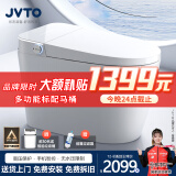 JVTO智能马桶一体机全自动语音泡沫四盾合一即热式冲洗加热烘干坐便器 T2标配【手动翻盖+不限水压】 下单备注坑距250/300/350/400