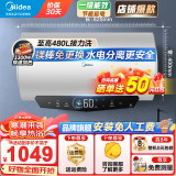 美的（Midea）储水式电热水器家用 稀土免换镁棒内胆免清洗 速热APP智控一级能效自动关机节能省电 60L 3300W 【长效保温 水电分离】JE5