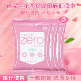 芭妮兰（banilaco）净柔舒缓眼唇卸妆巾30片一次性便携出游户外深层清洁女 【3包】眼唇卸妆巾90片