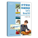 小学英语拓展阅读6A（6年级第1学期）