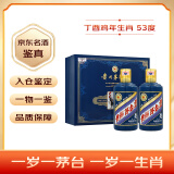 茅台（MOUTAI）生肖 丁酉鸡年 酱香型白酒 53度 375ml*2瓶 礼盒装【名酒鉴真】